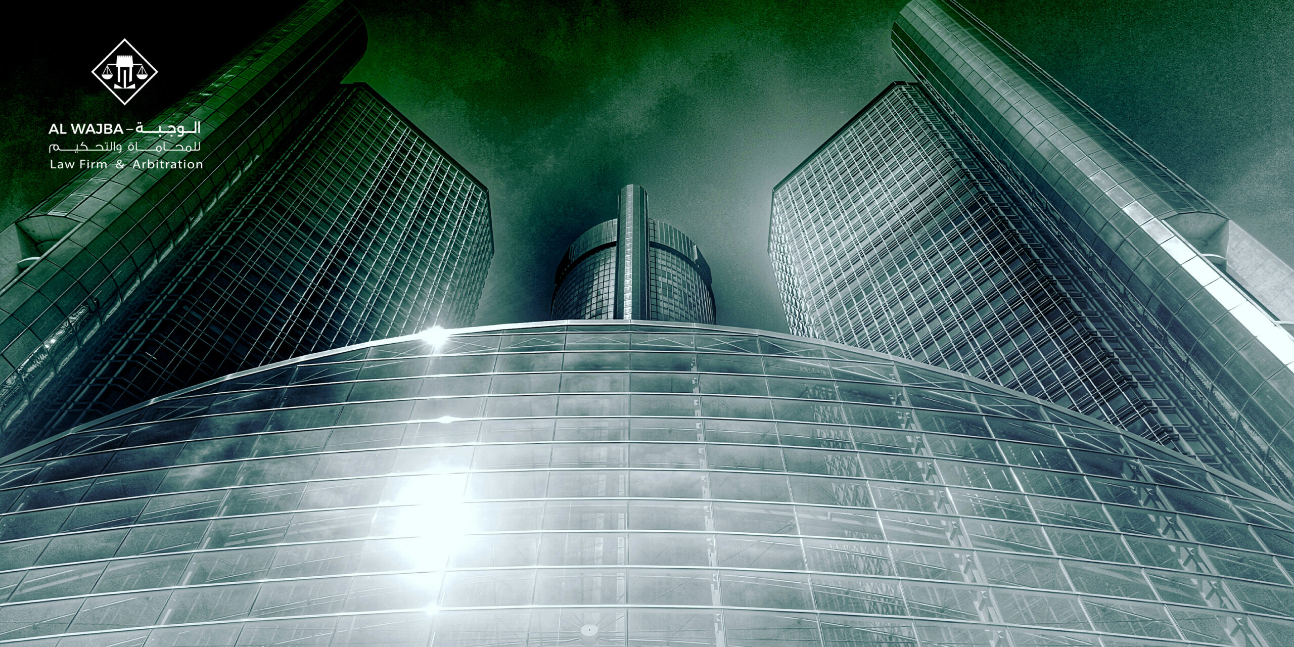 الشروط اللازمة لتأسيس شركة قابضة